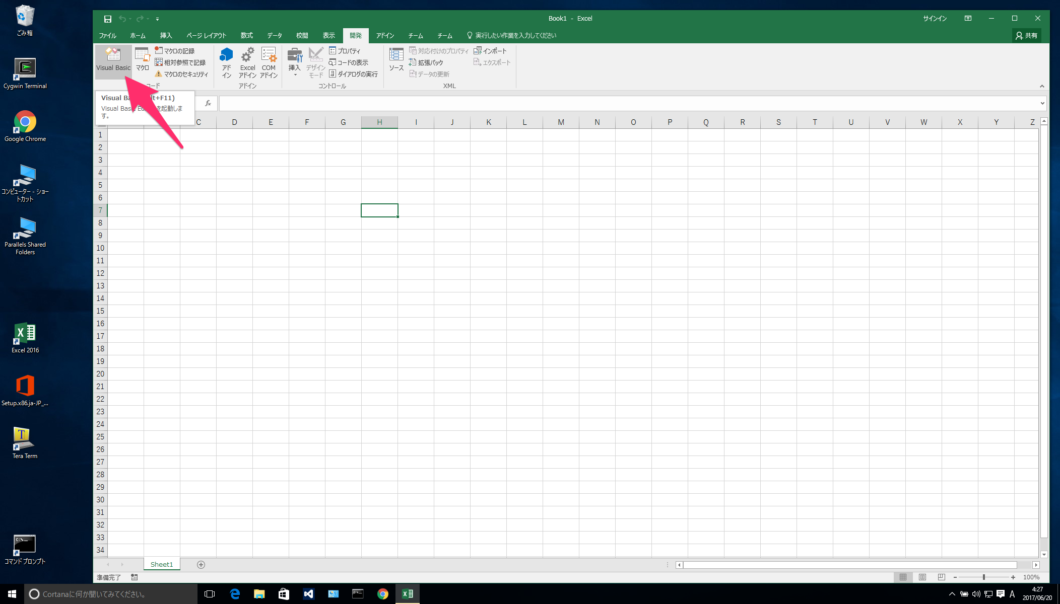 Excel 2016でVBAマクロを使えるように設定する - 自動化.work